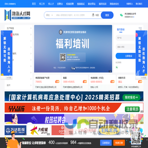 天津人才招聘求职就业 - 渤海人才网 | 天津本地专业求职招聘平台 | BohaiRC.com