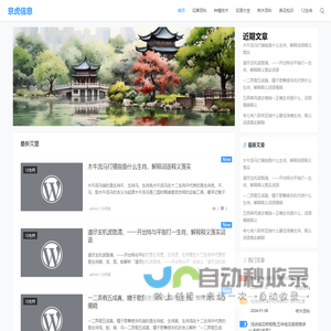 梧桐园林网-园林花卉_种植养护栽培技术