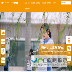 深圳市第七高级中学