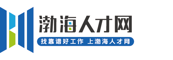 天津人才招聘求职就业 - 渤海人才网 | 天津本地专业求职招聘平台 | BohaiRC.com