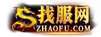传奇私服-传奇sf发布网-新开传奇找服网站-zhaofu.com